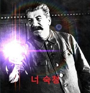 캐나다 이민자 스탈린.jpg