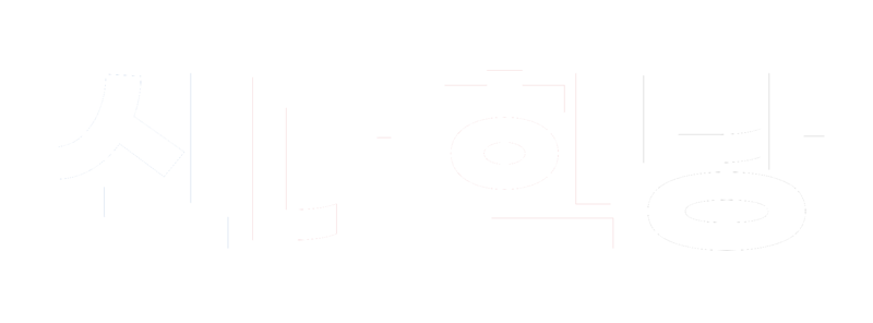 파일:신대한당 W.png