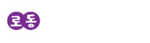 로동당과 리석기와 친구들 흰색 로고타입.png