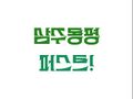 2026년 8월 15일 (토) 01:35 판의 섬네일