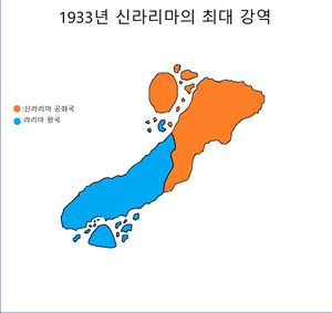 신라리마 시대.jpg
