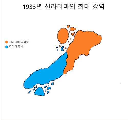 신라리마 시대.jpg