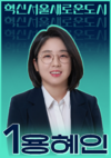 용혜인포스터.png