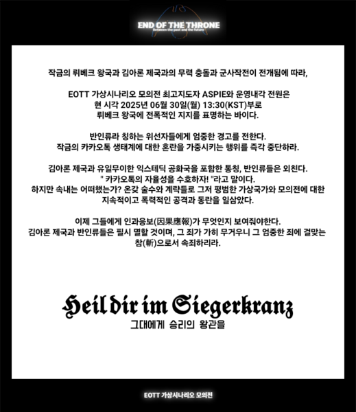 파일:EOTT.png