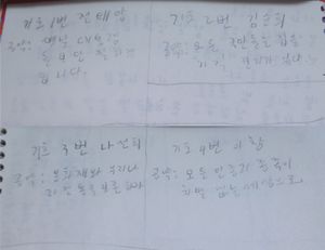 레고민국3대대선투표용지.jpg