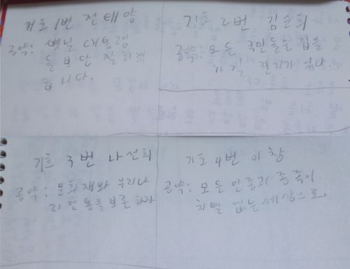 레고민국3대대선투표용지.jpg