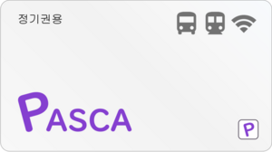 Pasca(정기권).png