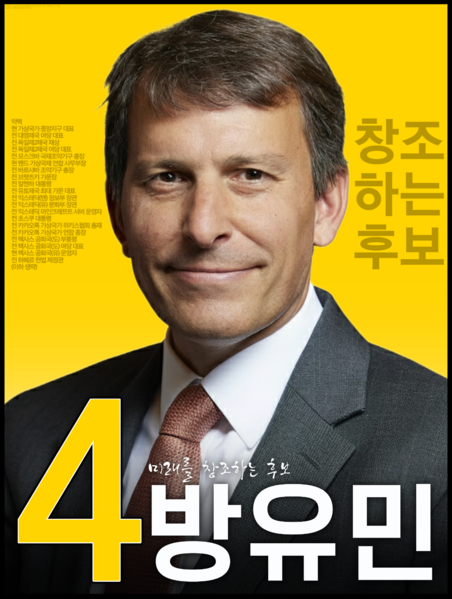 파일:방유민포스터20260104.png