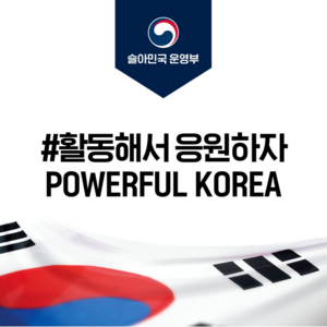 슬아민국 선전물2.png