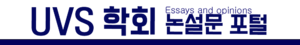 논설문 목록.png