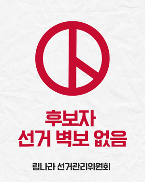 림나라없음.png