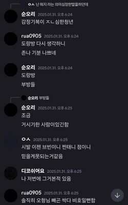 찐태극 비하.jpg