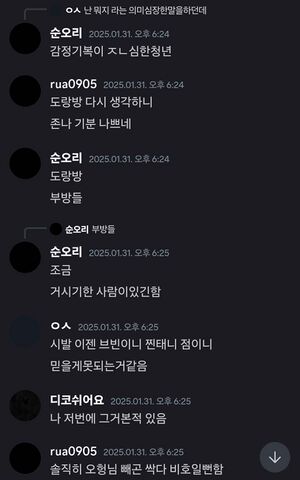 찐태극 비하.jpg