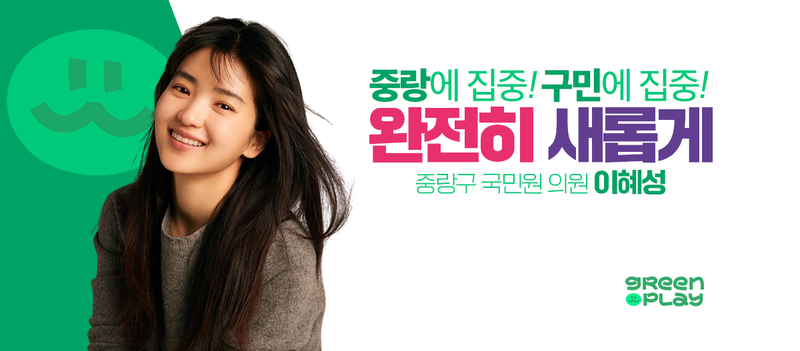 파일:이혜성 위키스.png