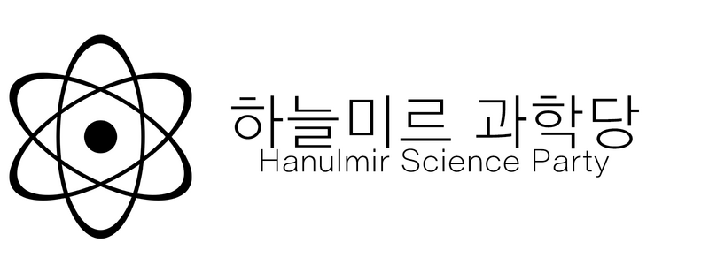 파일:과학당(하늘미르).png