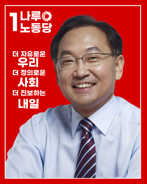 파일:노동당 4대 총선 포스터 한국어판.png