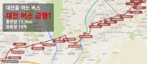 대전버스급행1노선도.png