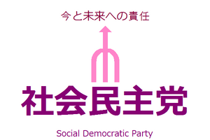 월본사회민주당.png