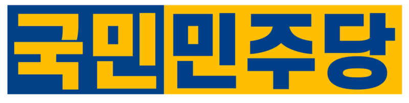 파일:국민민주당 로고.png