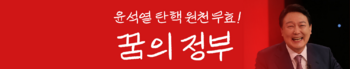 꿈의정부 3기 배너.png