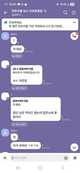 파일:믕추의뭉탱이로프로필변경및부계정으로회피시도.jpg