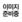 이미지준비중.png