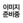 이미지준비중.png