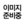 이미지준비중.png