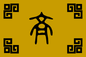 제나라 국기.png
