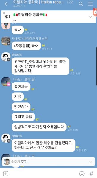 파일:Pvp계 선전포고.jpg
