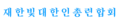 2022년 2월 4일 (금) 13:14 판의 섬네일