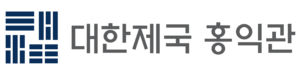 대한제국 홍익관 CI (나르샤).png