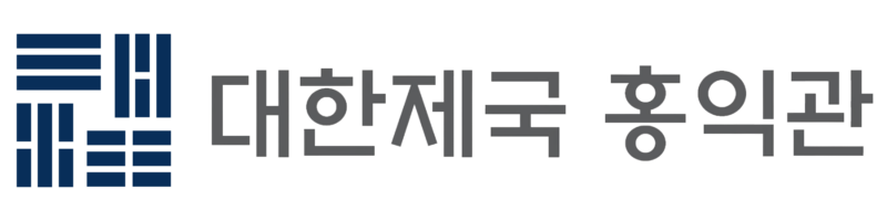 파일:대한제국 홍익관 CI (나르샤).png