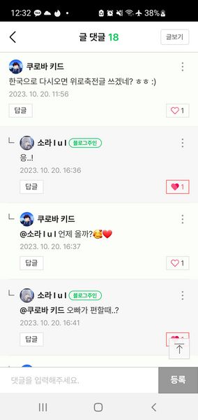 파일:소라왕국이 미국대통령에게 보낸 귀국환영예고글.jpg