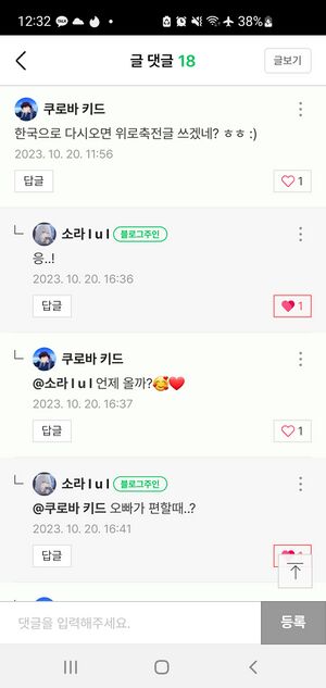 소라왕국이 미국대통령에게 보낸 귀국환영예고글.jpg