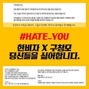 Hateyou1.jpg