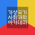 2026년 7월 12일 (일) 18:51 판의 섬네일