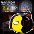 2026년 8월 20일 (목) 22:10 판의 섬네일