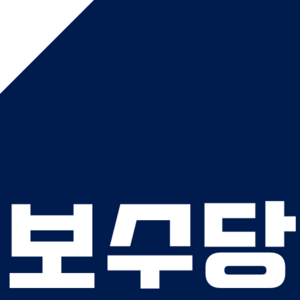 보수당 (그리시에 민주 공화국) 로고.png