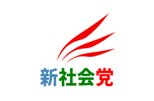 신사회당.png