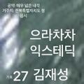 2026년 8월 9일 (일) 16:08 판의 섬네일