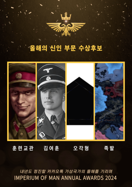 파일:2024 신인상 압축.png