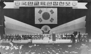 국민교육헌장.png