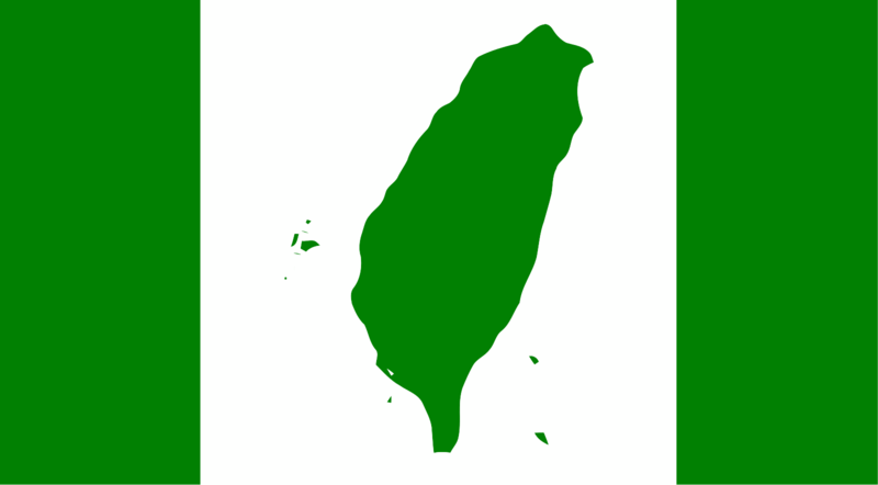 파일:신 포르모사기.png