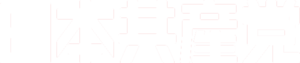 일본공산당 투명 로고.png
