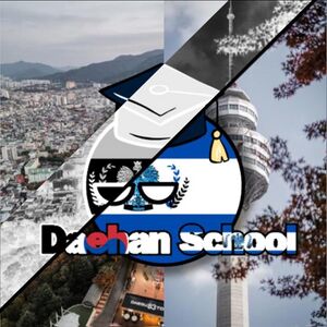 대한유파.jpg
