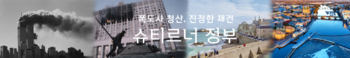익스테딕 슈티르너 정부 6기 슬로건.png