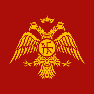 2000px-Palaiologos-Dynasty-Eagle.svg.png