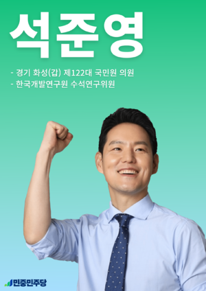 석준영 포스터2.png