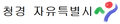 2019년 8월 30일 (금) 23:59 판의 섬네일